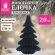 Украшение новогоднее интерьерное из бумаги, "Елочка", 20 см, изумрудный цвет, ЗОЛОТАЯ СКАЗКА, 592600