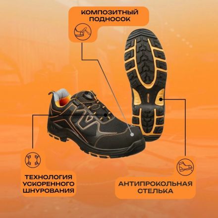 Полуботинки Мистраль PREMIUM EDITION ПУ/НР с ПП и АС р.41 (119290)