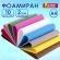 Пористая резина/фоамиран А4, 2 мм, ОСТРОВ СОКРОВИЩ, 10 листов, 10 цветов, яркие цвета, набор №2, 660074