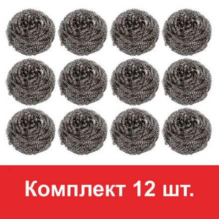 Губки (мочалки) металлические, спиральные, 12х15 г, КОМПЛЕКТ 12 шт., для посуды, гриля, плиты, LAIMA, 606658