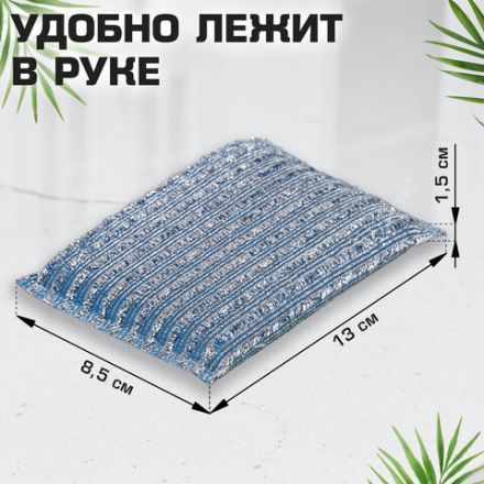 Губка-скрабер 13х8,5х1,5 см, поролон + абразивная оплетка, КОМПЛЕКТ 2 штуки, посуда, уборка, LAIMA, 700057 Губка-скрабер 13х8,5х1,5 см, поролон + абразивная оплетка, КОМПЛЕКТ 2 штуки, посуда, уборка, LAIMA, 700057