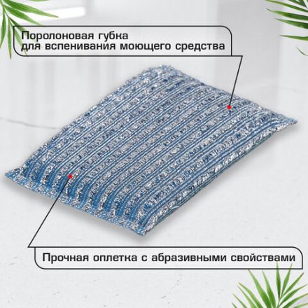 Губка-скрабер 13х8,5х1,5 см, поролон + абразивная оплетка, КОМПЛЕКТ 2 штуки, посуда, уборка, LAIMA, 700057 Губка-скрабер 13х8,5х1,5 см, поролон + абразивная оплетка, КОМПЛЕКТ 2 штуки, посуда, уборка, LAIMA, 700057