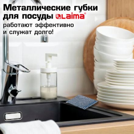 Губка-скрабер 13х8,5х1,5 см, поролон + абразивная оплетка, КОМПЛЕКТ 2 штуки, посуда, уборка, LAIMA, 700057 Губка-скрабер 13х8,5х1,5 см, поролон + абразивная оплетка, КОМПЛЕКТ 2 штуки, посуда, уборка, LAIMA, 700057
