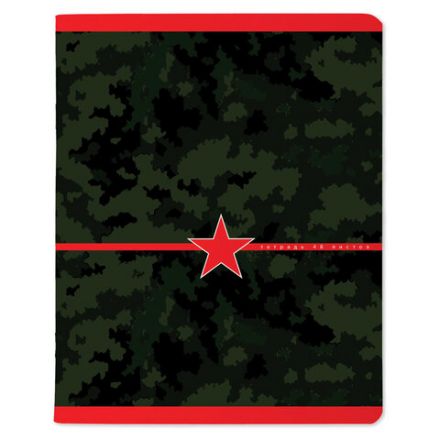 Тетрадь А5 48 л. АЛЬТ скоба, клетка, глянцевый лак, "Милитари. Камуфляж" (5 видов), 7-48-604 Тетрадь А5 48 л. АЛЬТ скоба, клетка, глянцевый лак, "Милитари. Камуфляж" (5 видов), 7-48-604