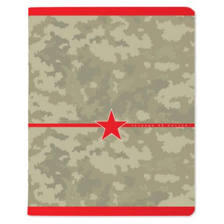 Тетрадь А5 48 л. АЛЬТ скоба, клетка, глянцевый лак, "Милитари. Камуфляж" (5 видов), 7-48-604 Тетрадь А5 48 л. АЛЬТ скоба, клетка, глянцевый лак, "Милитари. Камуфляж" (5 видов), 7-48-604
