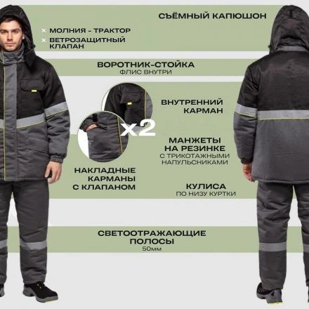 Костюм рабочий зимний мужской з43-КПК сер/черн (р.48-50) 158-164(серия З) Костюм рабочий зимний мужской з43-КПК сер/черн (р.48-50) 158-164(серия З)