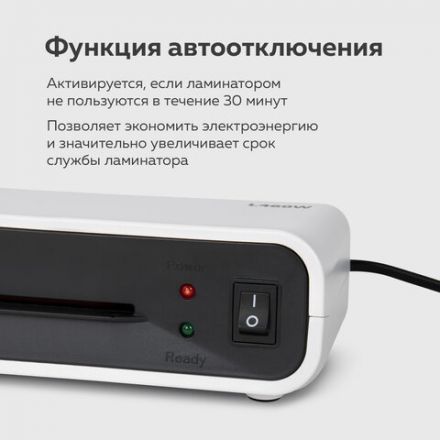 Ламинатор BRAUBERG L460W БЕЛЫЙ, формат A4, толщина пленки 75-125 мкм, скорость 30 см/мин., 532269 Ламинатор BRAUBERG L460W БЕЛЫЙ, формат A4, толщина пленки 75-125 мкм, скорость 30 см/мин., 532269
