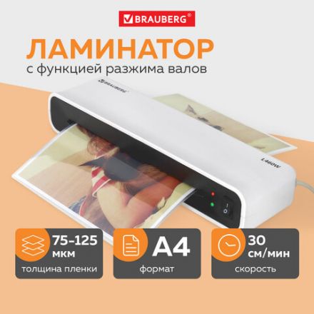 Ламинатор BRAUBERG L460W БЕЛЫЙ, формат A4, толщина пленки 75-125 мкм, скорость 30 см/мин., 532269 Ламинатор BRAUBERG L460W БЕЛЫЙ, формат A4, толщина пленки 75-125 мкм, скорость 30 см/мин., 532269