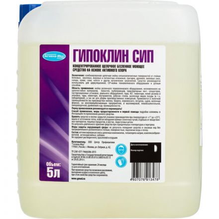 Профхим д/пищ.произв щел CIP,б/пен,с дез-эф,ХЛОР Бриллиант/Гипоклин СИП,5л Профхим д/пищ.произв щел CIP,б/пен,с дез-эф,ХЛОР Бриллиант/Гипоклин СИП,5л