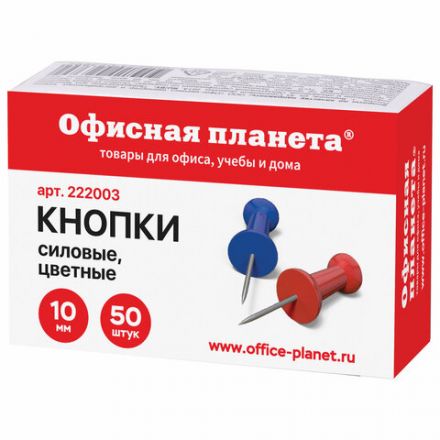 Силовые кнопки-гвоздики ОФИСНАЯ ПЛАНЕТА, цветные, 50 шт., в картонной коробке, 222003 Силовые кнопки-гвоздики ОФИСНАЯ ПЛАНЕТА, цветные, 50 шт., в картонной коробке, 222003