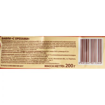 Вафли Коломенские с Орехами, 200 г Вафли Коломенские с Орехами, 200 г