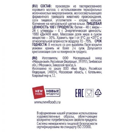 Снеки Сыр копченый Сырцееды, 46г Снеки Сыр копченый Сырцееды, 46г