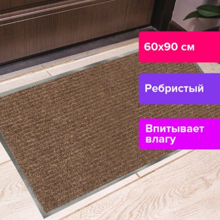 Коврик входной ворсовый влаго-грязезащитный 60х90 см, толщина 7 мм, ребристый, коричневый, LAIMA, 602868