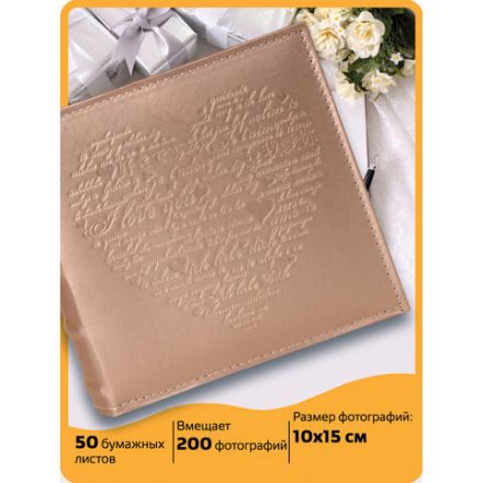 Фотоальбом BRAUBERG "I love you" на 200 фото 10х15 см, под кожу, бумажные страницы, переплет, бокс, 391175 Фотоальбом BRAUBERG "I love you" на 200 фото 10х15 см, под кожу, бумажные страницы, переплет, бокс, 391175