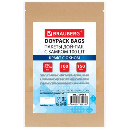 Пакеты дой-пак с замком ZIP LOCK, крафт с окном 40 мм, 100х150 + 30 мм, КОМПЛЕКТ 100 штук, 150 мкм, BRAUBERG, 700688