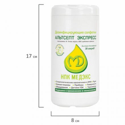 Дезинфицирующие салфетки влажные 80 шт., АЛЬТСЕПТ ЭКСПРЕСС, для обработки рук и поверхностей Дезинфицирующие салфетки влажные 80 шт., АЛЬТСЕПТ ЭКСПРЕСС, для обработки рук и поверхностей