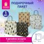 Пакет подарочный (1 штука) новогодний 26x13x32 см, "Kraft Large", ассорти, ЗОЛОТАЯ СКАЗКА, 592132