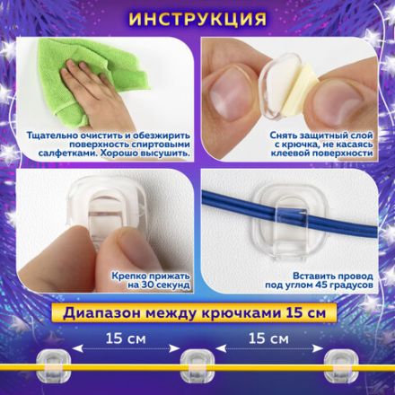 Крючки самоклеящиеся для гирлянд и проводов 1,5х1,5 см, КОМПЛЕКТ 90 шт., LAIMA Home, 608797 Крючки самоклеящиеся для гирлянд и проводов 1,5х1,5 см, КОМПЛЕКТ 90 шт., LAIMA Home, 608797