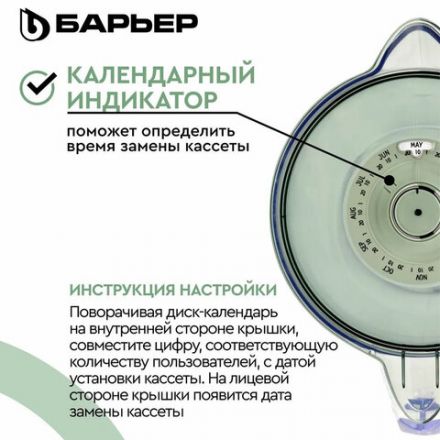 Кувшин-фильтр для очистки воды БАРЬЕР "Норма", 3,6 л, со сменной кассетой, малахит, В042Р00 Кувшин-фильтр для очистки воды БАРЬЕР "Норма", 3,6 л, со сменной кассетой, малахит, В042Р00