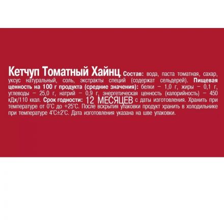 Кетчуп Heinz Томатный дой-пак, 320 г Кетчуп Heinz Томатный дой-пак, 320 г