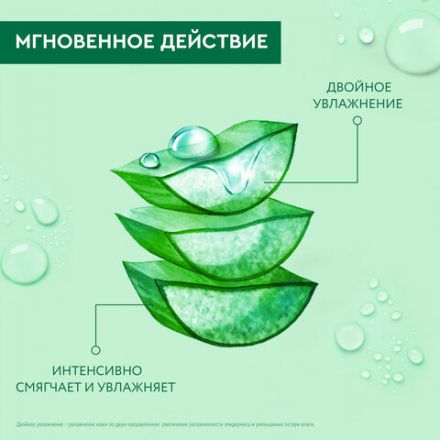 Молочко для тела 250 мл, ЧИСТАЯ ЛИНИЯ "Мята и сок алоэ", двойное увлажнение Молочко для тела 250 мл, ЧИСТАЯ ЛИНИЯ "Мята и сок алоэ", двойное увлажнение
