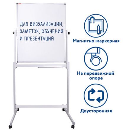 Доска магнитно-маркерная НА СТЕНДЕ 60х90 см, 2-сторонняя, BRAUBERG, 238139