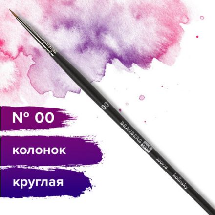 Кисть художественная проф. BRAUBERG ART CLASSIC, колонок, круглая, № 00, короткая ручка, 200928 Кисть художественная проф. BRAUBERG ART CLASSIC, колонок, круглая, № 00, короткая ручка, 200928
