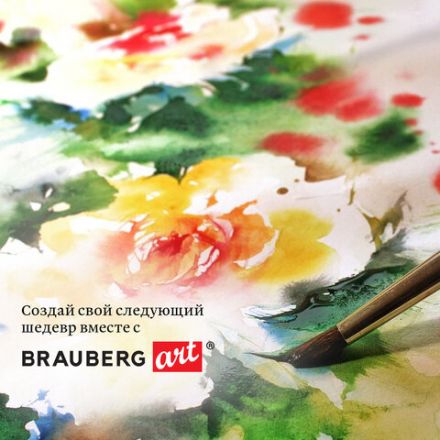Папка для акварели/планшет, 300 г/м2, 270х390 мм, склейка, крупное зерно, 20 л., BRAUBERG ART PREMIERE, 113250 Папка для акварели/планшет, 300 г/м2, 270х390 мм, склейка, крупное зерно, 20 л., BRAUBERG ART PREMIERE, 113250