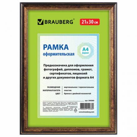 Рамка 21х30 см, пластик, багет 20 мм, BRAUBERG "HIT3", бронза с двойной позолотой, стекло, 390989 Рамка 21х30 см, пластик, багет 20 мм, BRAUBERG "HIT3", бронза с двойной позолотой, стекло, 390989