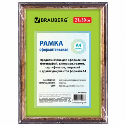 Рамка 21х30 см, пластик, багет 20 мм, BRAUBERG "HIT3", бронза с двойной позолотой, стекло, 390989 Рамка 21х30 см, пластик, багет 20 мм, BRAUBERG "HIT3", бронза с двойной позолотой, стекло, 390989