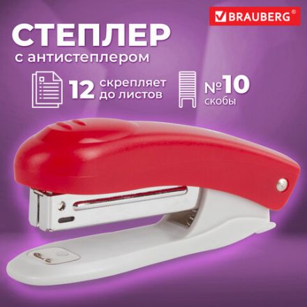 Степлер №10 BRAUBERG "Original", до 12 листов, с антистеплером, красный, 222532 Степлер №10 BRAUBERG "Original", до 12 листов, с антистеплером, красный, 222532