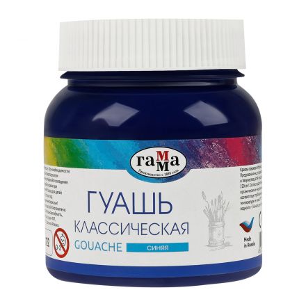 Гуашь Гамма "Классическая", синяя, 220мл Гуашь Гамма "Классическая", синяя, 220мл