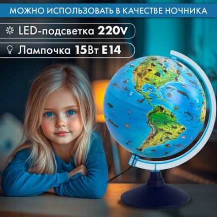 Глобус интерактивный + очки VR, зоогеографический, GLOBEN, 25см, с подсветкой, INT12500306 Глобус интерактивный + очки VR, зоогеографический, GLOBEN, 25см, с подсветкой, INT12500306