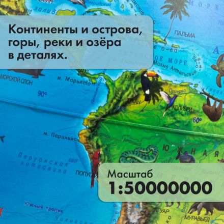 Глобус интерактивный + очки VR, зоогеографический, GLOBEN, 25см, с подсветкой, INT12500306 Глобус интерактивный + очки VR, зоогеографический, GLOBEN, 25см, с подсветкой, INT12500306