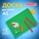 Доска для лепки компактная с 2 стеками А5, 205х150 мм, зеленая, ПИФАГОР, 270559