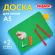 Доска для лепки компактная с 2 стеками А5, 205х150 мм, зеленая, ПИФАГОР, 270559 Доска для лепки компактная с 2 стеками А5, 205х150 мм, зеленая, ПИФАГОР, 270559