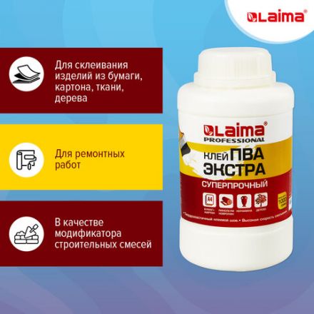 Клей ПВА Экстра Суперпрочный 1 кг (керамика, ткань, кожа, дерево, бумага, картон), LAIMA, 606432 Клей ПВА Экстра Суперпрочный 1 кг (керамика, ткань, кожа, дерево, бумага, картон), LAIMA, 606432