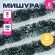 Мишура КОМПЛЕКТ 3 штуки, диаметр 100 мм, длина 2 м, зеленая с белыми кончиками, 592217