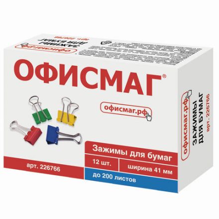 Зажимы для бумаг ОФИСМАГ, КОМПЛЕКТ 12 шт., 41 мм, на 200 листов, цветные, картонная коробка, 226766 Зажимы для бумаг ОФИСМАГ, КОМПЛЕКТ 12 шт., 41 мм, на 200 листов, цветные, картонная коробка, 226766