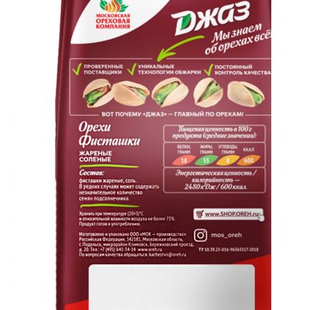 Фисташки Джаз 300 г Фисташки Джаз 300 г
