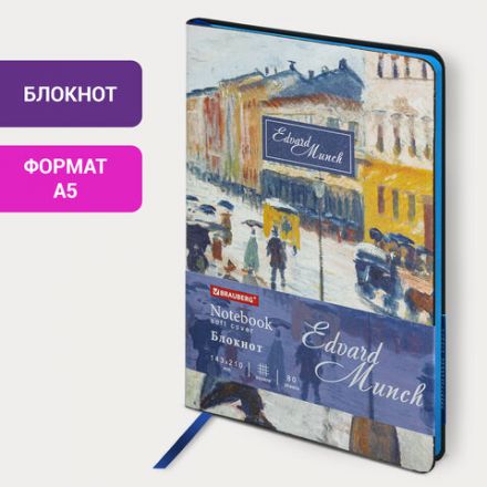Блокнот А5 (143x210 мм), BRAUBERG VISTA "Edvard Munch", под кожу, гибкий, 80 л., 112060 Блокнот А5 (143x210 мм), BRAUBERG VISTA "Edvard Munch", под кожу, гибкий, 80 л., 112060