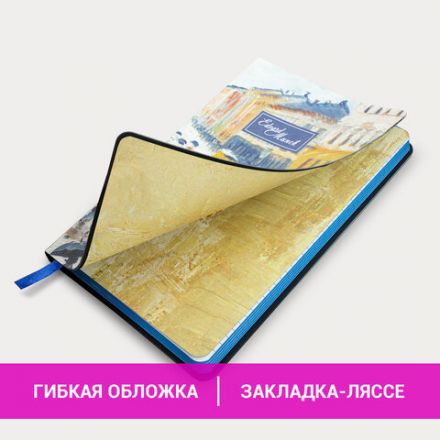 Блокнот А5 (143x210 мм), BRAUBERG VISTA "Edvard Munch", под кожу, гибкий, 80 л., 112060 Блокнот А5 (143x210 мм), BRAUBERG VISTA "Edvard Munch", под кожу, гибкий, 80 л., 112060