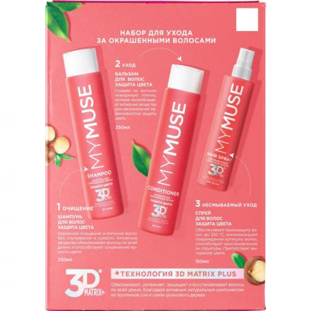 Подарочный набор MYMUSE 3D Matrix Plus Вдохновленная тобой Подарочный набор MYMUSE 3D Matrix Plus Вдохновленная тобой