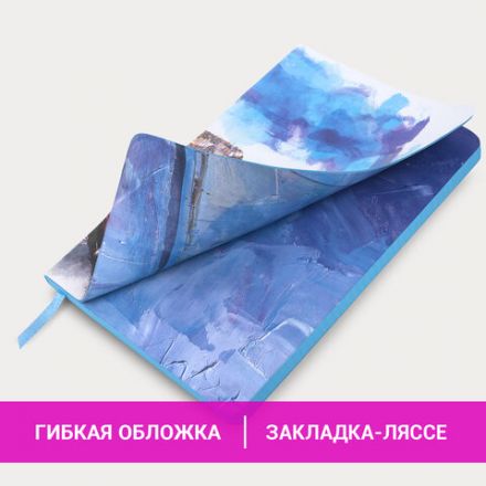 Блокнот А5 (143x210 мм), BRAUBERG VISTA "Bay of joy", под кожу, гибкий, 80 л., 112086 Блокнот А5 (143x210 мм), BRAUBERG VISTA "Bay of joy", под кожу, гибкий, 80 л., 112086