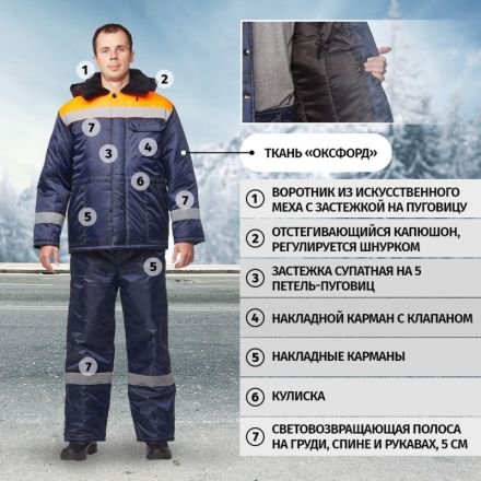 Куртка рабочая зимняя муж з32-КУ син/оранж оксф 68-70/170-176 Куртка рабочая зимняя муж з32-КУ син/оранж оксф 68-70/170-176