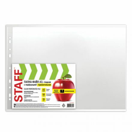 Папки-файлы БОЛЬШОГО ФОРМАТА (297х420 мм) А3, ГОРИЗОНТАЛЬНЫЕ, КОМПЛЕКТ 50 шт., 35 мкм, STAFF "Manager", 225770 Папки-файлы БОЛЬШОГО ФОРМАТА (297х420 мм) А3, ГОРИЗОНТАЛЬНЫЕ, КОМПЛЕКТ 50 шт., 35 мкм, STAFF "Manager", 225770
