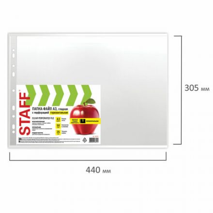 Папки-файлы БОЛЬШОГО ФОРМАТА (297х420 мм) А3, ГОРИЗОНТАЛЬНЫЕ, КОМПЛЕКТ 50 шт., 35 мкм, STAFF "Manager", 225770 Папки-файлы БОЛЬШОГО ФОРМАТА (297х420 мм) А3, ГОРИЗОНТАЛЬНЫЕ, КОМПЛЕКТ 50 шт., 35 мкм, STAFF "Manager", 225770