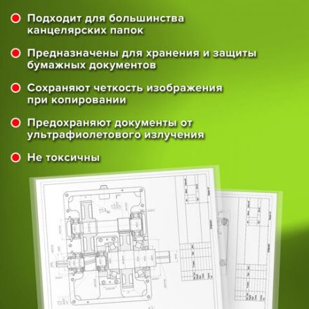Папки-файлы БОЛЬШОГО ФОРМАТА (297х420 мм) А3, ГОРИЗОНТАЛЬНЫЕ, КОМПЛЕКТ 50 шт., 35 мкм, STAFF "Manager", 225770 Папки-файлы БОЛЬШОГО ФОРМАТА (297х420 мм) А3, ГОРИЗОНТАЛЬНЫЕ, КОМПЛЕКТ 50 шт., 35 мкм, STAFF "Manager", 225770