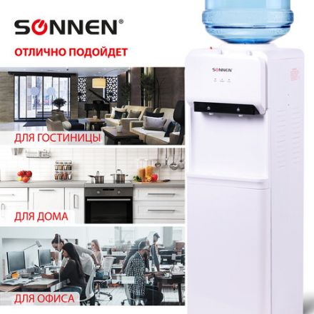 Кулер для воды SONNEN FE-02, напольный, НАГРЕВ/ОХЛАЖДЕНИЕ ЭЛЕКТРОННОЕ, 2 крана, белый, 454996