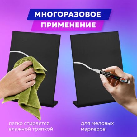 Табличка меловая настольная А5 (14,8x21 см), L-образная, вертикальная, ПВХ, ЧЕРНАЯ, BRAUBERG, 291293